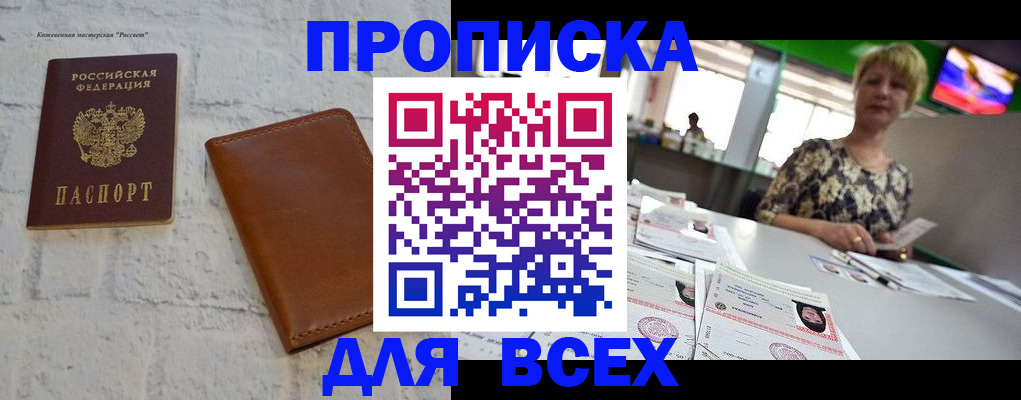 где прописаться в Когалыме